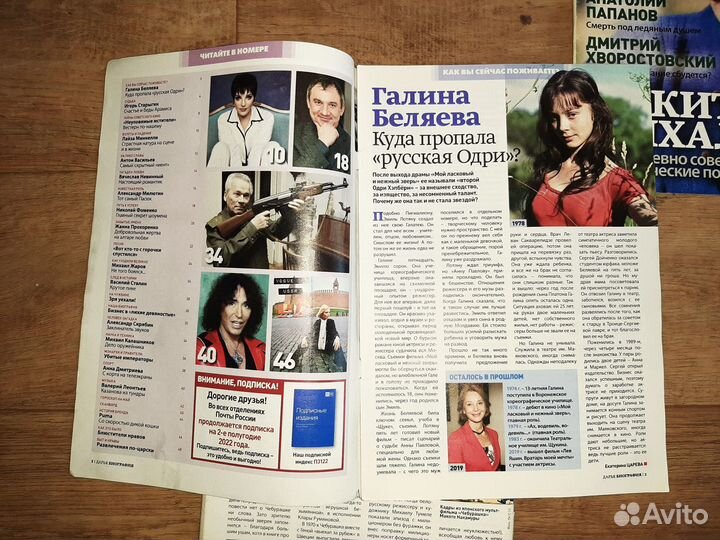 12 журналов биография звезды СССР