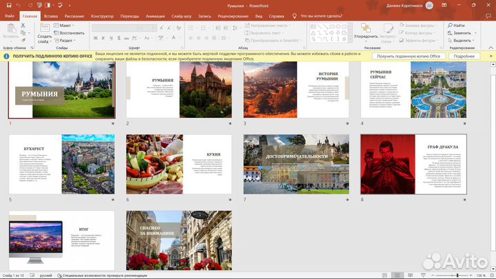 Создание презентаций на любую тематику
