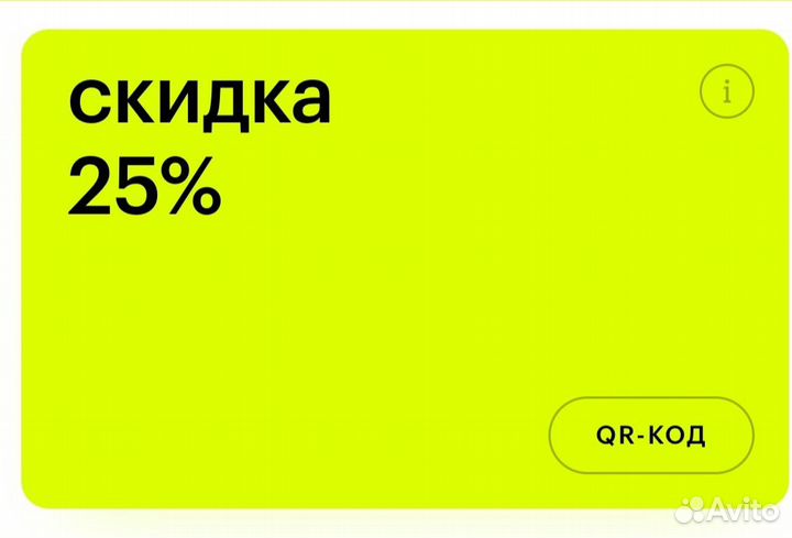 Скидочная карта золотое яблоко