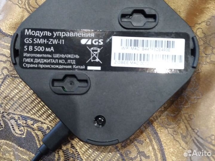 Модуль управления Умный дом триколор