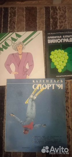 Журналы советские