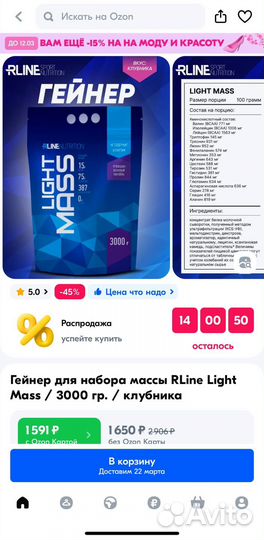 Light mass гейнер