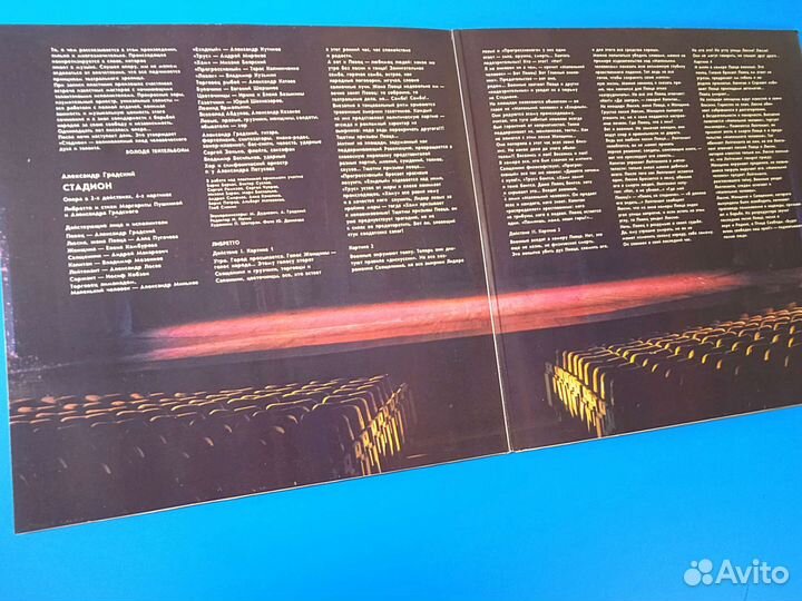 Александр Градский 