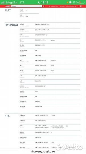 Диск Сцепления Hyundai Ix35/I40/Kia Optima