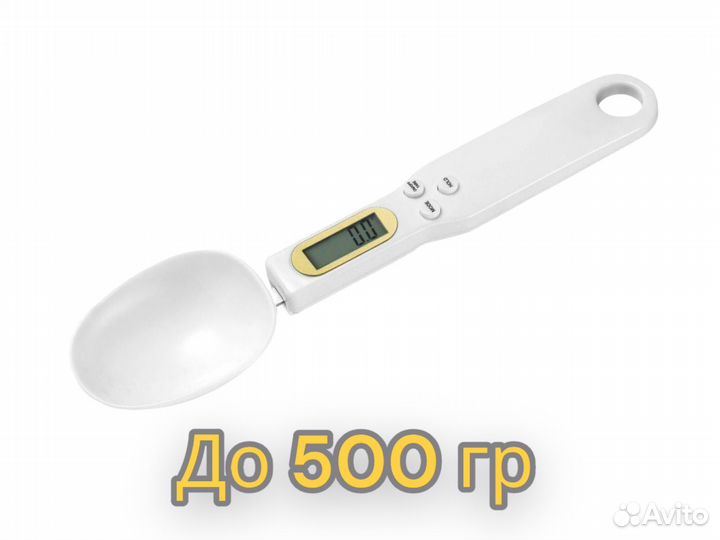 Ложка-весы до 500 гр