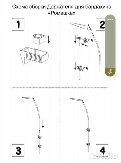 Держатель для балдахина новый