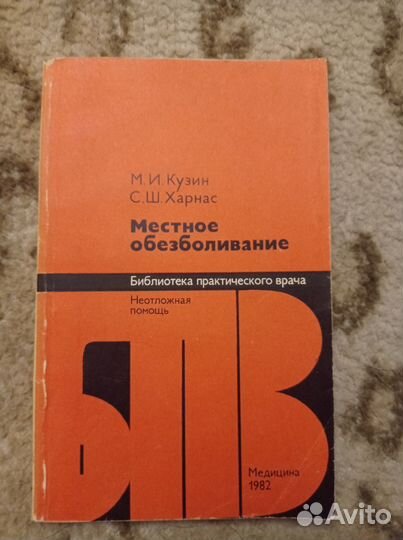 Книги по медицинской тематике