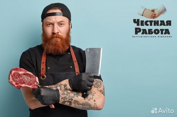 Обвальщик мяса