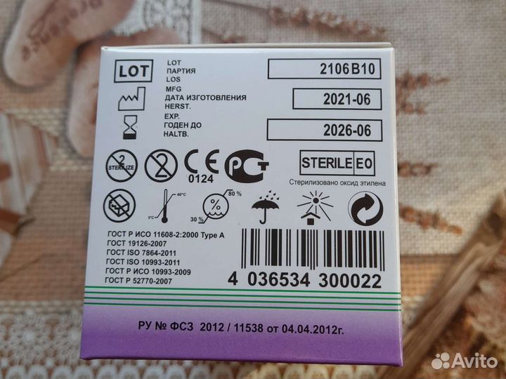 Иглы инсулиновые