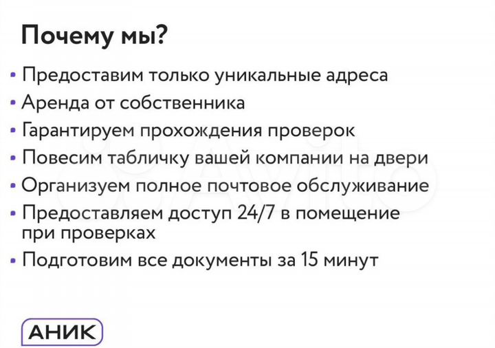 Юридический адрес в Екатеринбурге