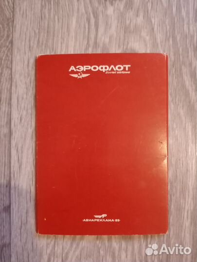 Набор открыток, рецепты, Аэрофлот