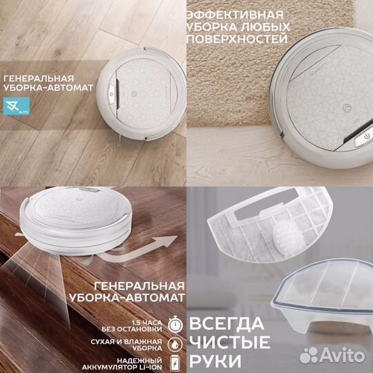 Робот пылесос новый