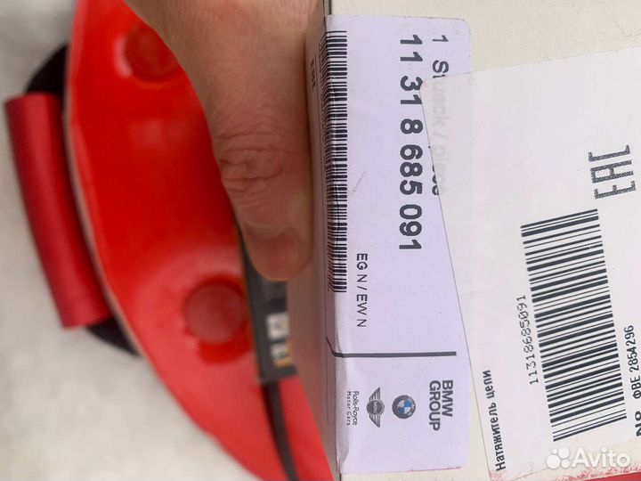 Комплект замены цепи грм бмв 2.0 184 силы