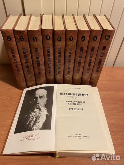 Салтыков Щедрин Байрон собрание сочинений