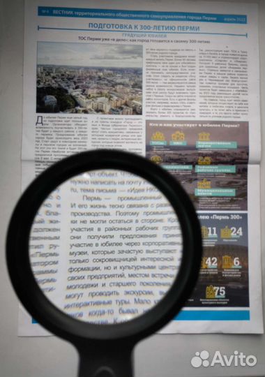 Лупа с подсветкой