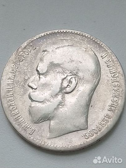 Монеты 1891 - 1914 гг