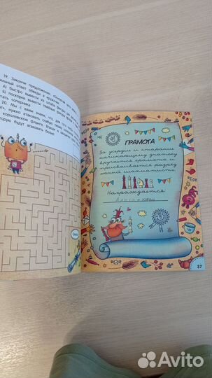 Шахматун книга для детей