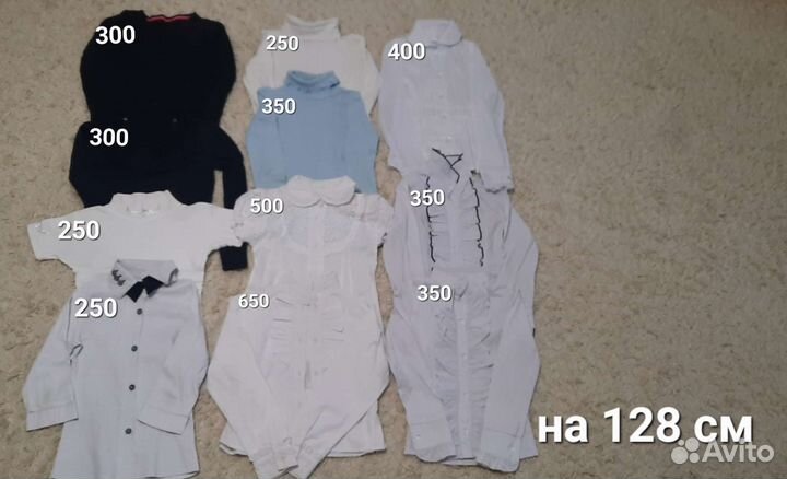 Школьная форма и обувь (116,128 см)