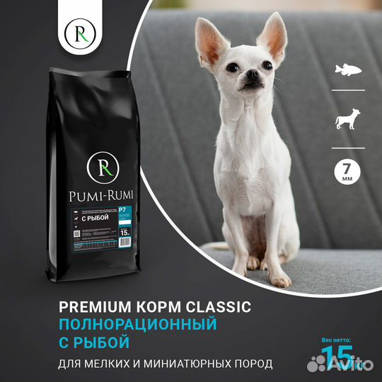 Сухой корм для собак