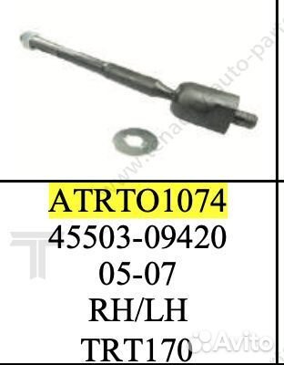 Тяга рулевая Tenacity atrto1074 Toyota Camry Lexus