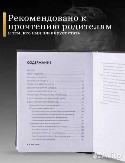 Девочка девушка женщина книга