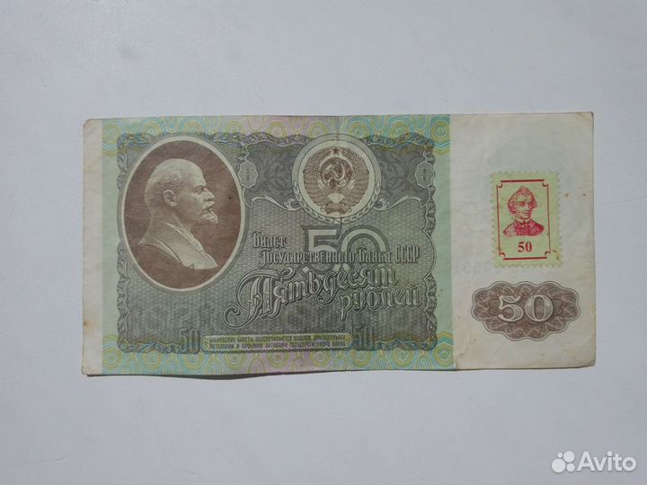 Банкноты СССР