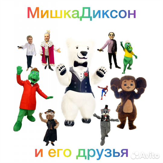 Белый мишка поздравляет, анимация