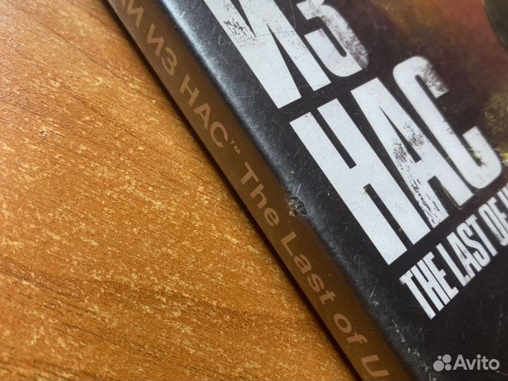 Запакованный оригинальный диск The Last Of Us PS3