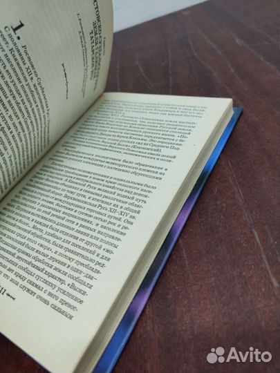 Обзор Русской Истории. С. Пушкарев