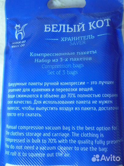 Вакуумные пакеты для одежды