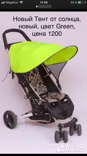 Тент от солнца