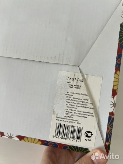 Чайник заварочный керамический