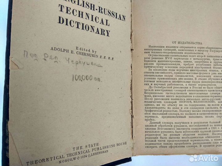 Довоенные антикварные книги