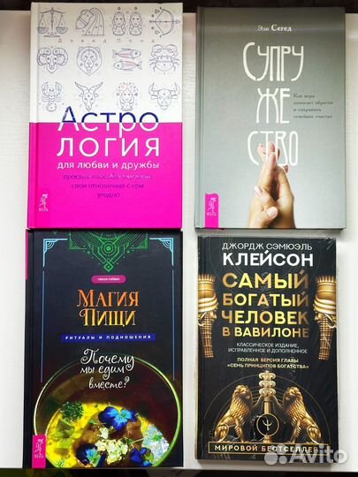 Полезные книги (новые) нлп, визуализация, власть