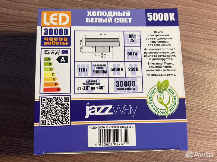 Лампа светодиодная 11W GX70 220В 5000К 950Лм