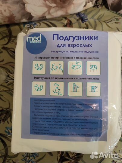 Памперсы для взрослых