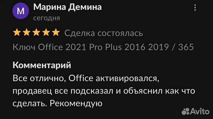 Лицензия Office 365 навсегда