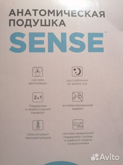 Новая подушка Sense L, Sleep Professor, Аскона