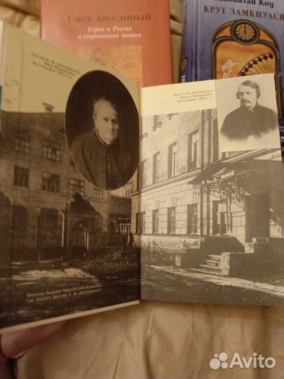 Андрей Достоевский Воспоминания(изд. аграф 1999 г)