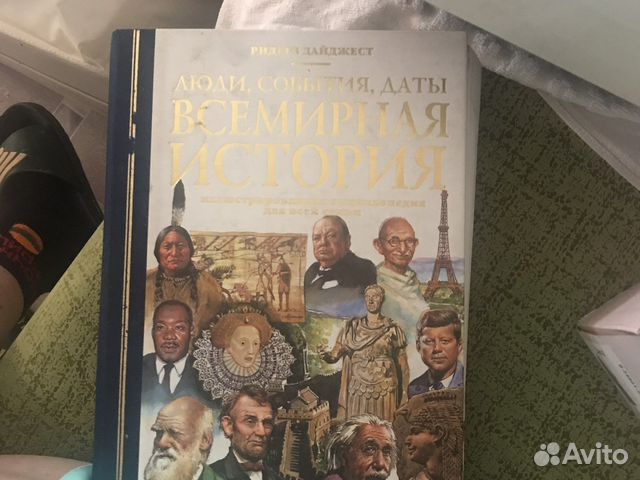 Книга Ридерз Дайджест. 2001год