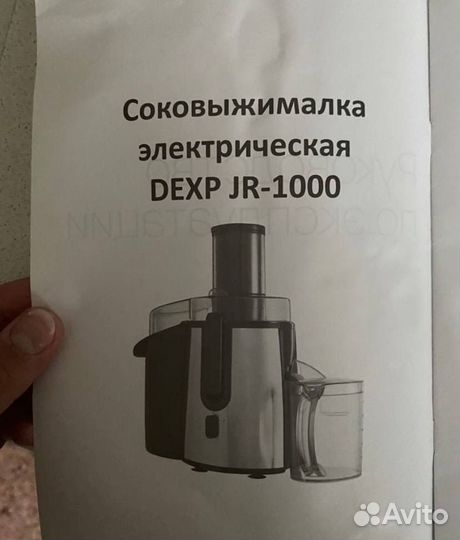 Соковыжималка
