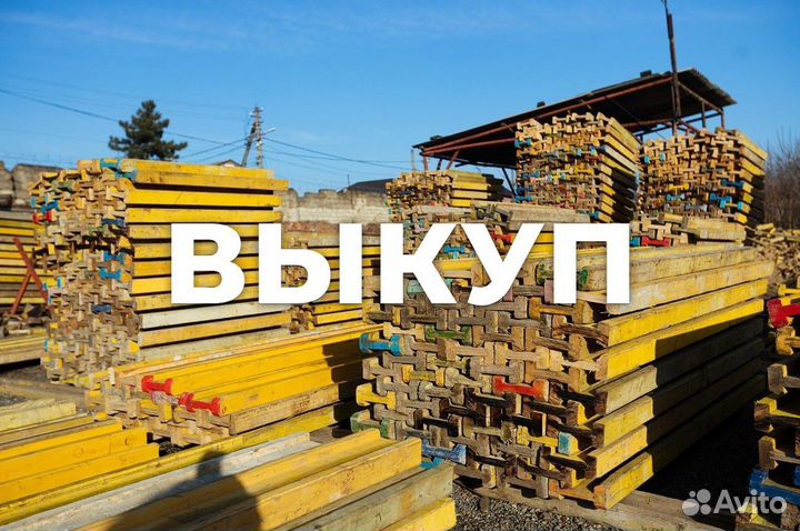 Балка двутавровая б/у