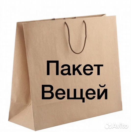 Женские вещи пакетом 42 44