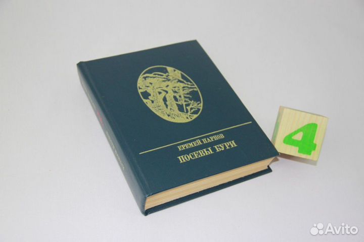 Посевы бури