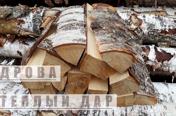 Дрова