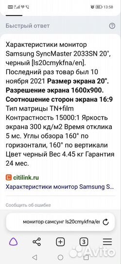Монитор для компьютера samsung
