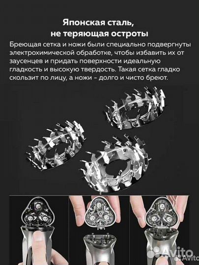 Электробритва Мужская
