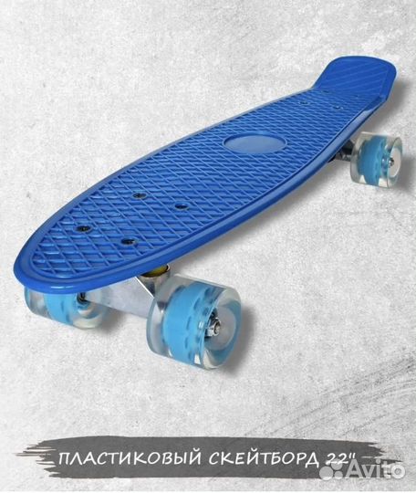 Скейтборд новый колеса светятся