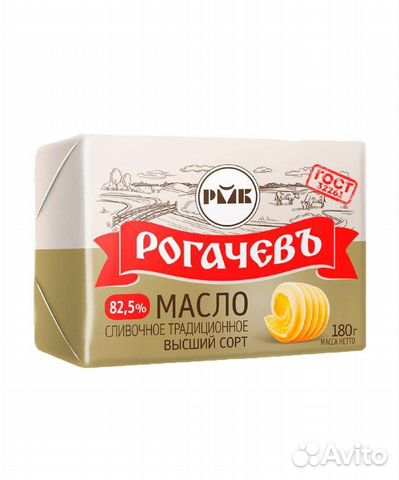 Масло сливочное Рогачев купить в Москве | Товары для дома и дачи | Авито