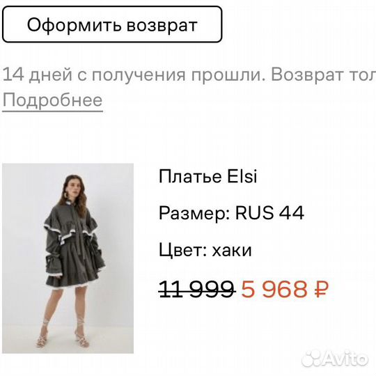 Платье женское